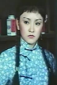 Hsiao Lan