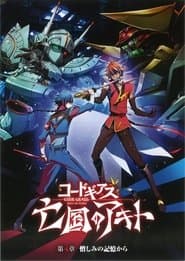 Code Geass: Boukoku no Akito 4 - Nikushimi no Kioku kara