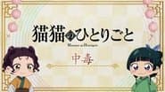 Episode 34