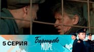 Серія 5
