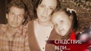 Серія 15
