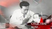 Серія 29