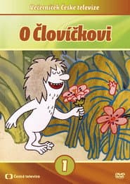 Сезон 1