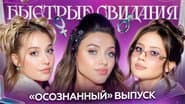 Серія 23