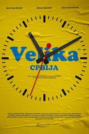 Сезон 1