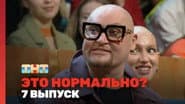 Серія 7