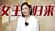 Episode 91