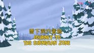 Серія 25