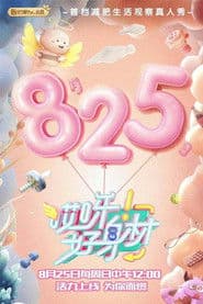 Спеціальне