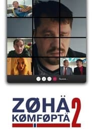 Сезон 2