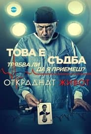 Сезон 2