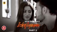 Серія 2