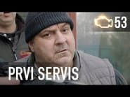 Серія 53