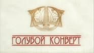 Серія 2