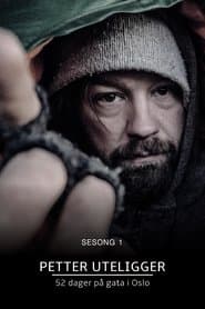 Сезон 1