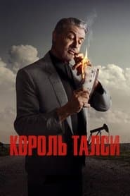 Сезон 1