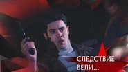 Серія 9
