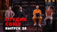 Серія 13