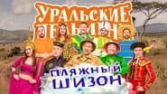 Episode 39