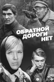 Сезон 1