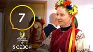 Серія 7