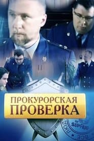Сезон 1