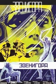 Zvenyhora