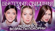 Серія 14