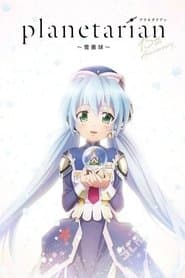 Planetarian: Snow Globe
