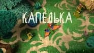 Серія 7