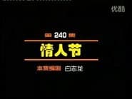 Episode 240