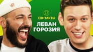 Серія 14