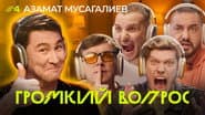 Серія 4