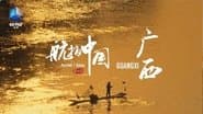 Guangxi
