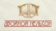 Серія 3