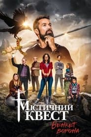 Сезон 1