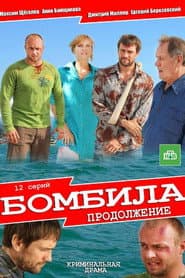 Сезон 2