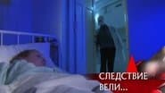 Серія 25
