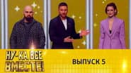 Серія 5