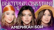 Серія 22