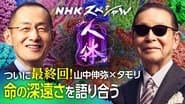 Episode 615