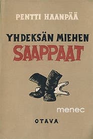 Сезон 1