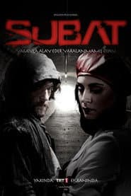 Сезон 1
