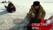 Серія 8