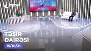 Серія 4