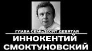 Серія 79