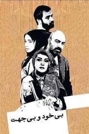 Bikhod & Bi Jahat