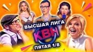 Серія 5