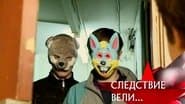 Серія 9