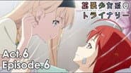 Серія 6
